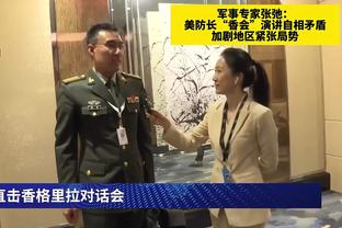 威利-格林谈阿尔瓦拉多：他很聪明 能做出正确的决定